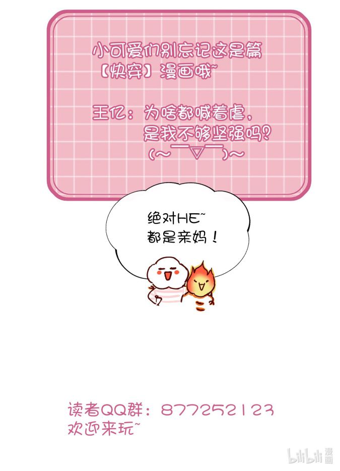 Tôi Phải Làm 1 Kẻ Đại Xấu Xa Chap 6 - Next Chap 7