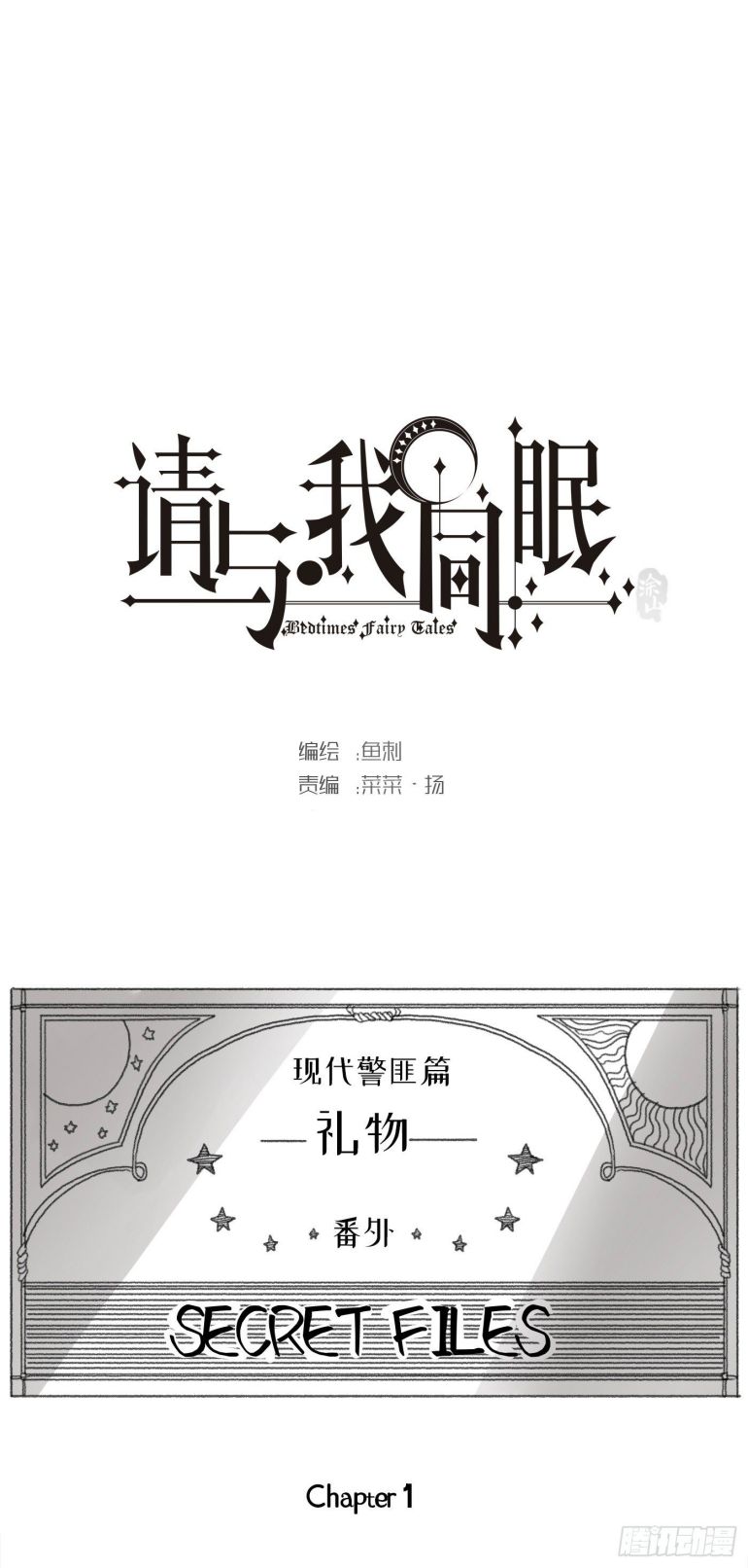 Thỉnh Cùng Ta Đồng Miên Chap 30: Phiên bản hiện đại - Next Chapter 30: Phiên bản hiện đại