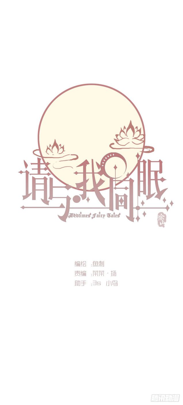 Thỉnh Cùng Ta Đồng Miên Chap 31 - Next Chap 32