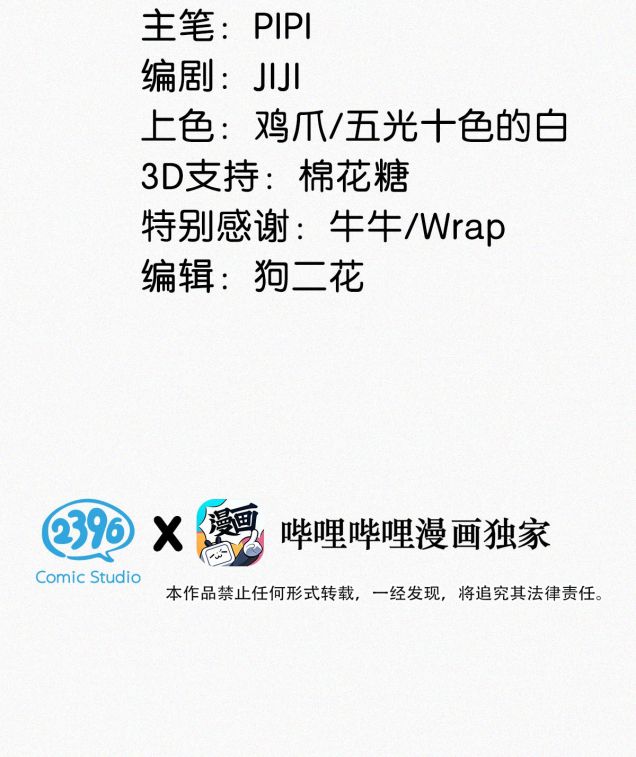 Môi Súng Chapter 8 - Trang 4