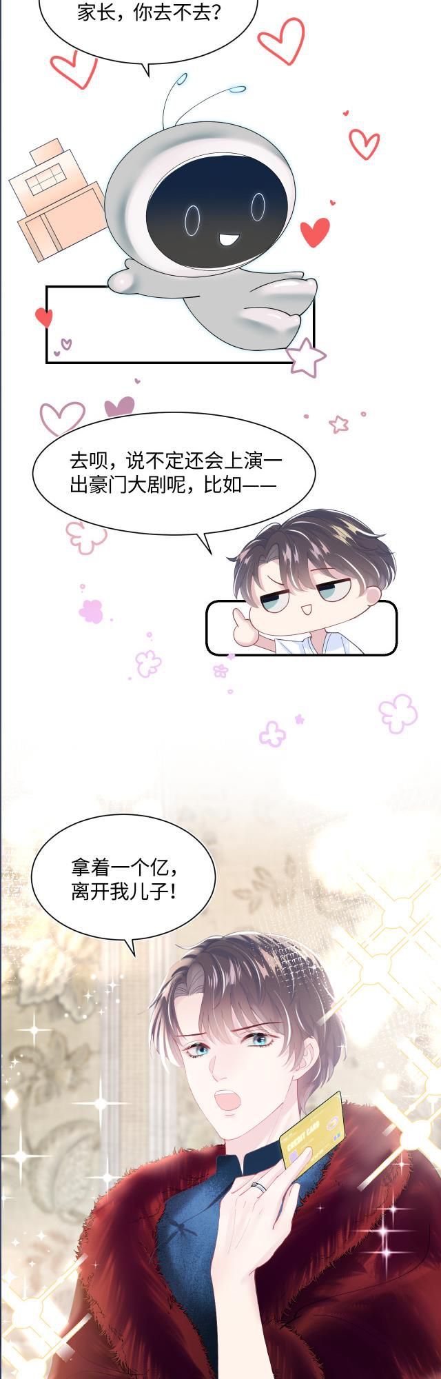 Tuyệt Mỹ Bạch Liên Hoa Online Dạy Học Chapter 20 - Trang 4