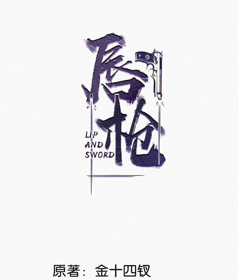 Môi Súng Chapter 15 - Trang 4