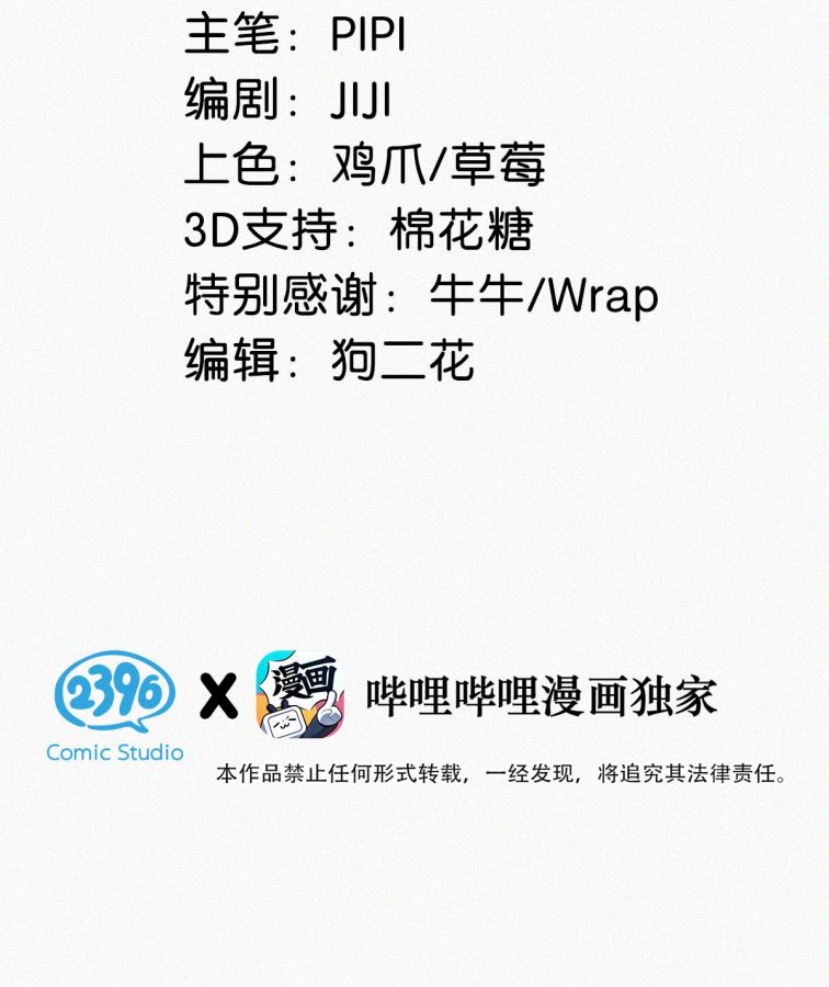 Môi Súng Chapter 15 - Trang 4