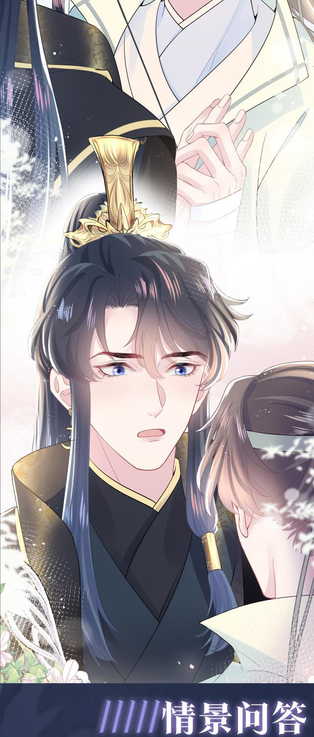 Tuyệt Mỹ Bạch Liên Hoa Online Dạy Học Chapter 32 - Next Chapter 33