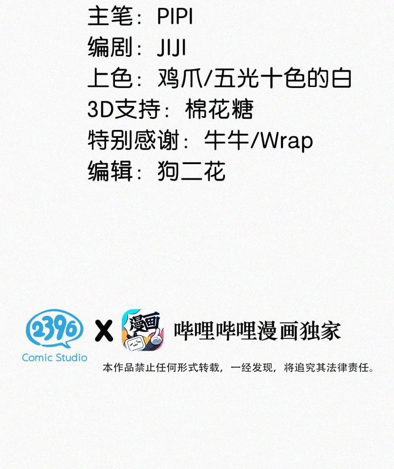Môi Súng Chapter 18 - Trang 4
