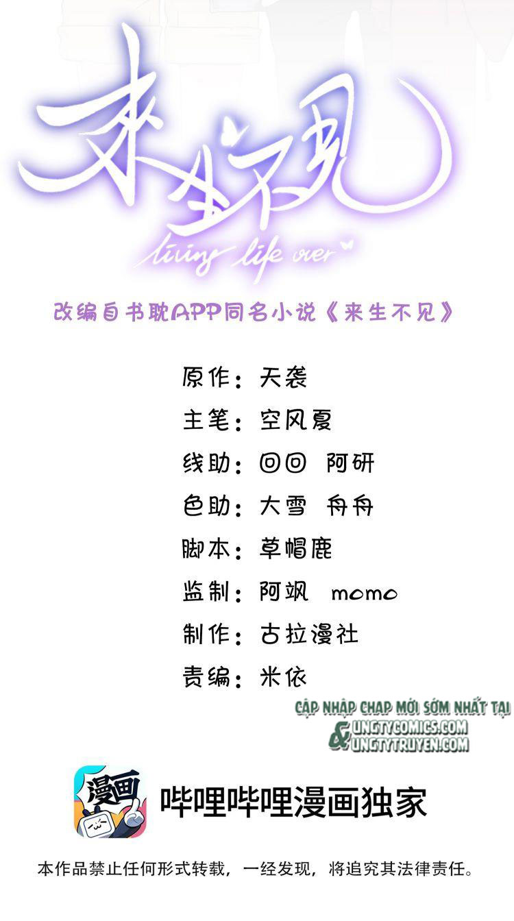 Lai Sinh Bất Kiến Chapter 32 - Next Chapter 33