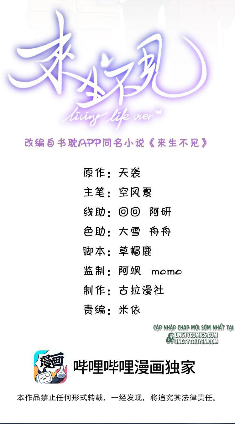 Lai Sinh Bất Kiến Chapter 33 - Trang 4
