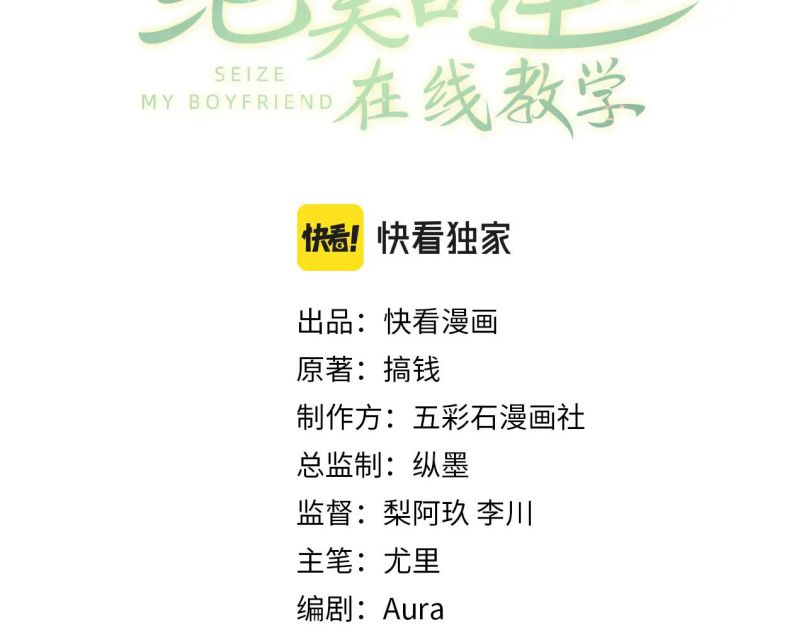 Tuyệt Mỹ Bạch Liên Hoa Online Dạy Học Chapter 47 - Next Chapter 48