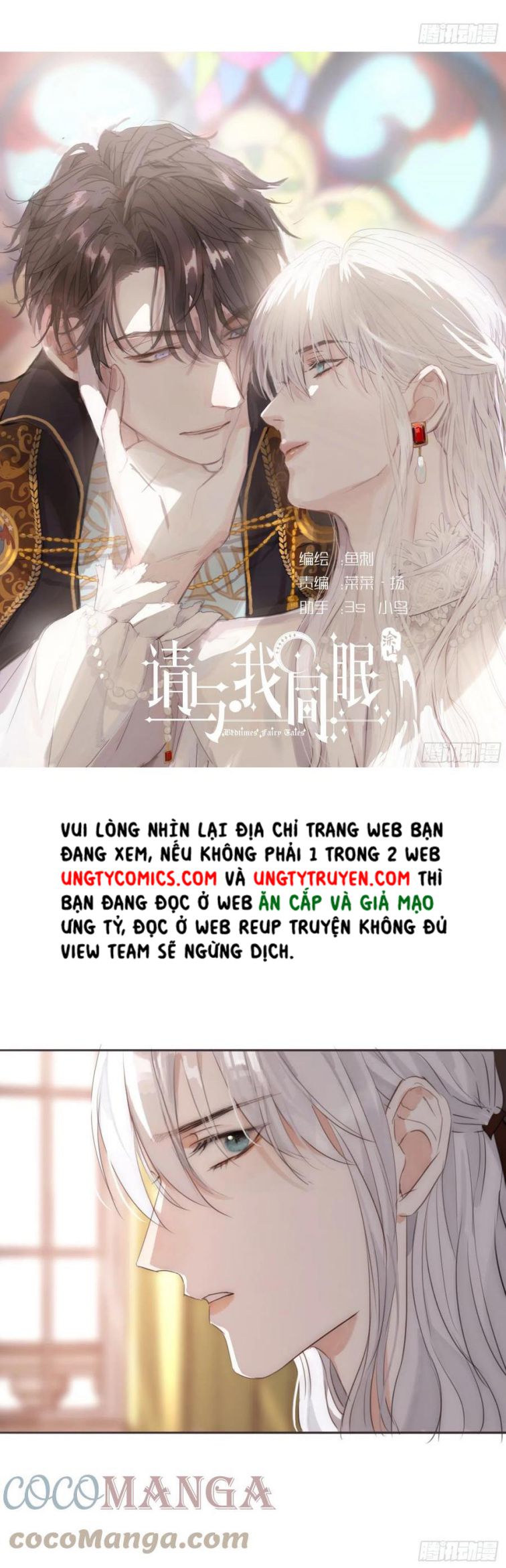 Thỉnh Cùng Ta Đồng Miên Chap 53 - Trang 3