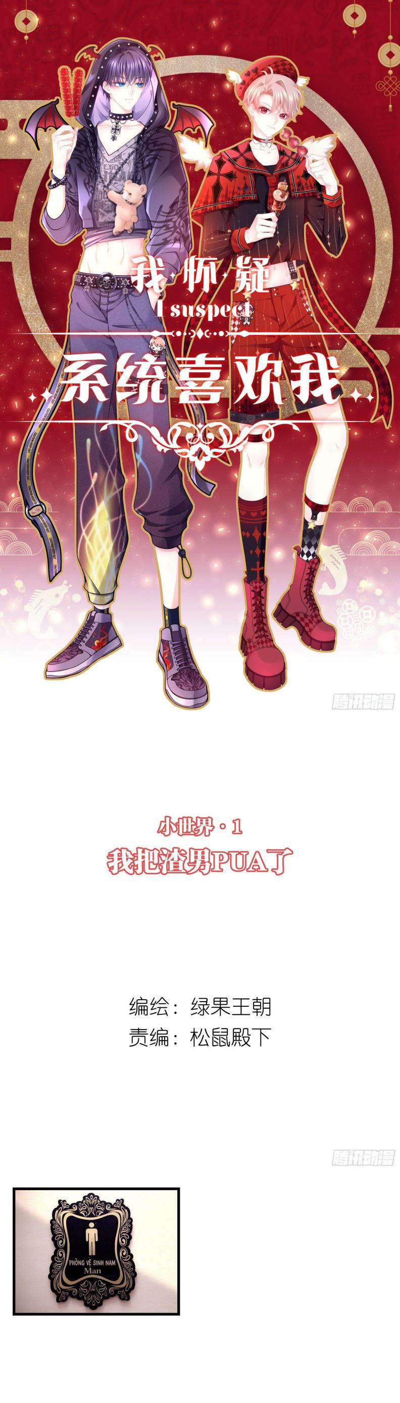 Tôi Nghi Ngờ Hệ Thống Thích Tôi Chap 15 - Trang 2