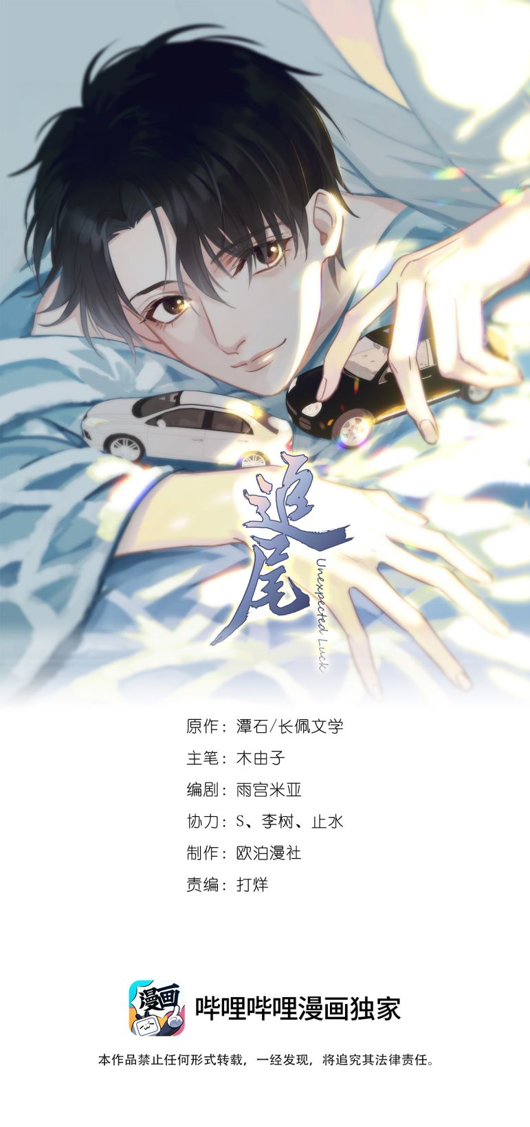 Theo Đuôi Chapter 8 - Next Chapter 9
