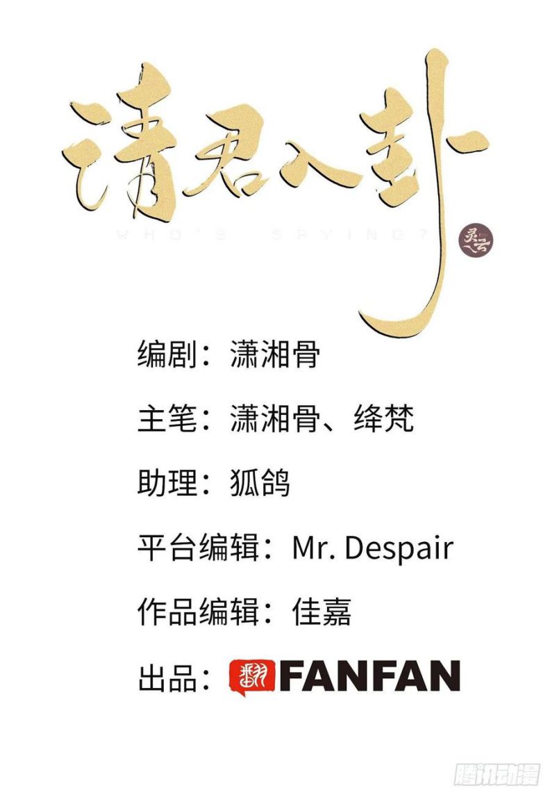 Thỉnh Quân Nhập Quái Chapter 31 - Trang 4