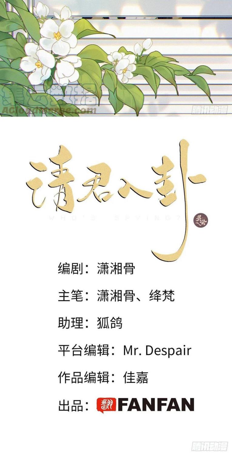 Thỉnh Quân Nhập Quái Chapter 32 - Trang 4