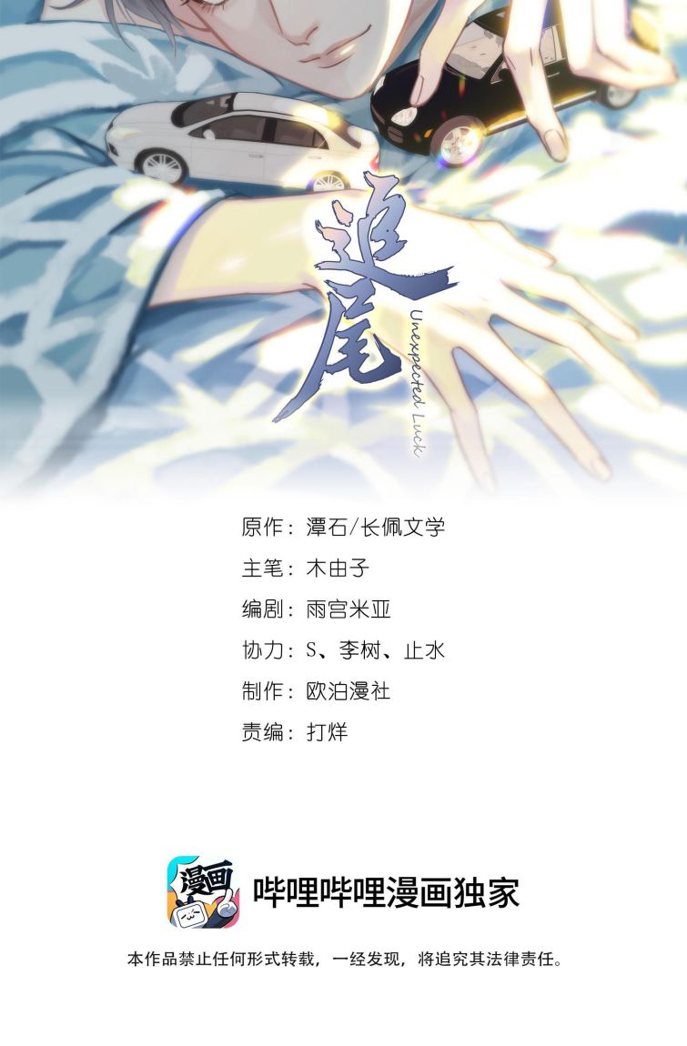 Theo Đuôi Chapter 17 - Trang 4