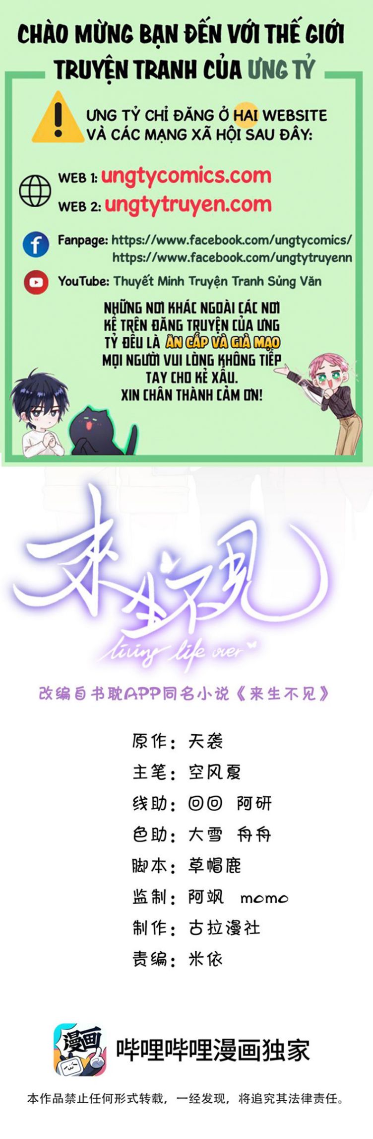 Lai Sinh Bất Kiến Chapter 42 - Next Chapter 43
