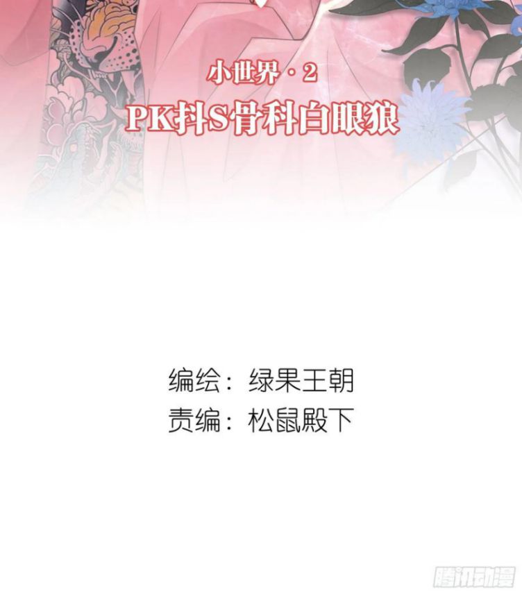 Tôi Nghi Ngờ Hệ Thống Thích Tôi Chap 31 - Next Chap 32