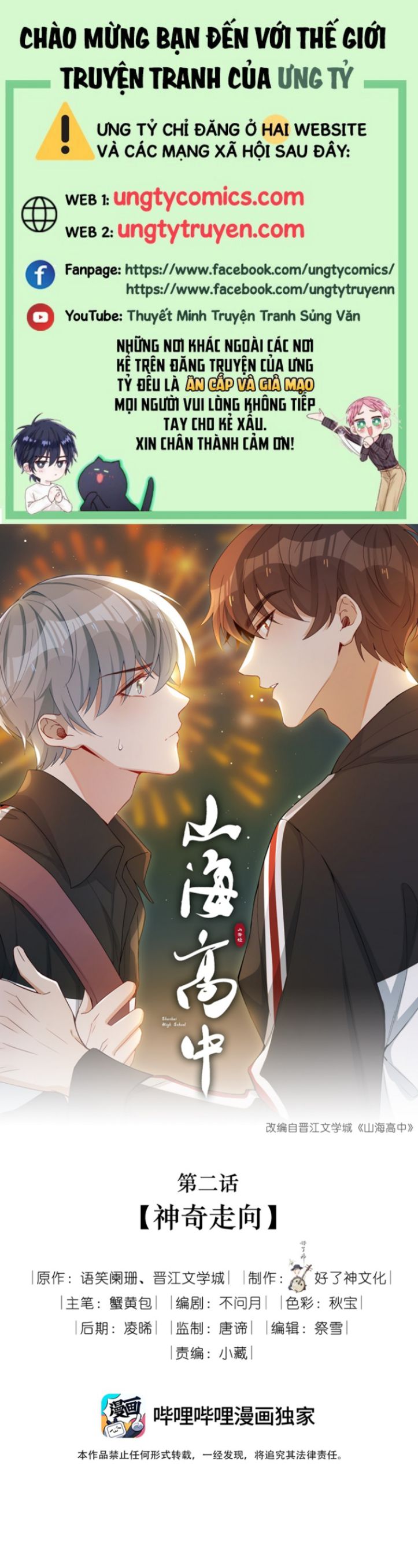 Sơn Hải Cao Trung Chapter 2 - Next Chapter 3