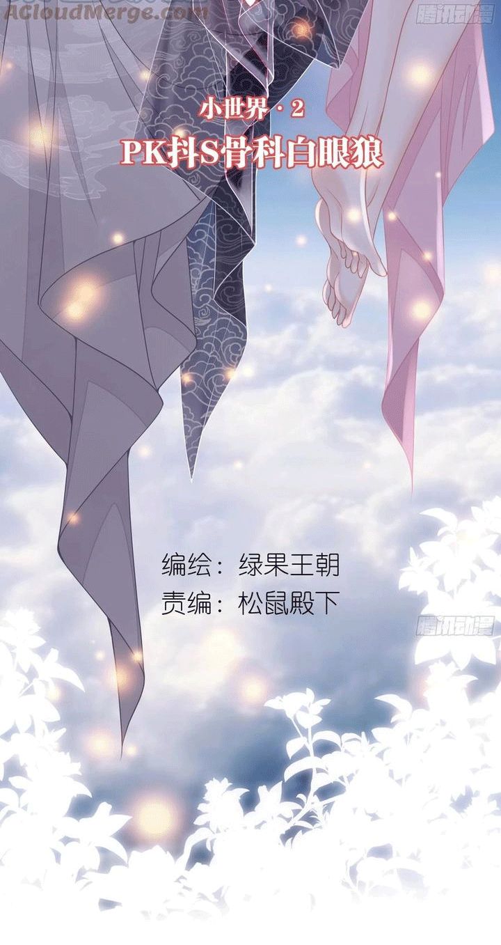 Tôi Nghi Ngờ Hệ Thống Thích Tôi Chapter 36 - Trang 3