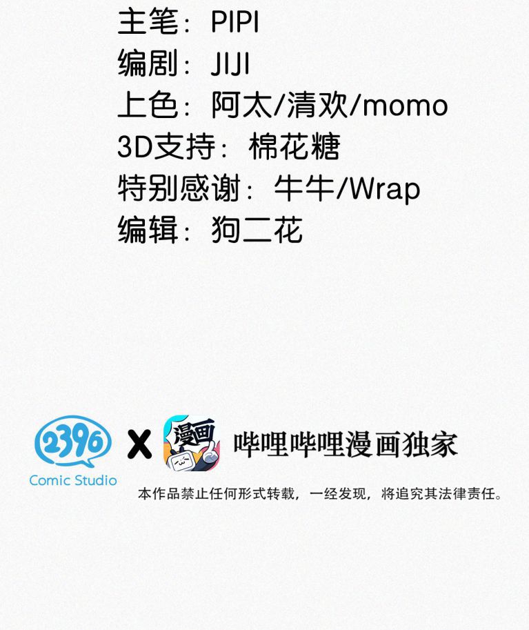 Môi Súng Chapter 44 - Next Chapter 45