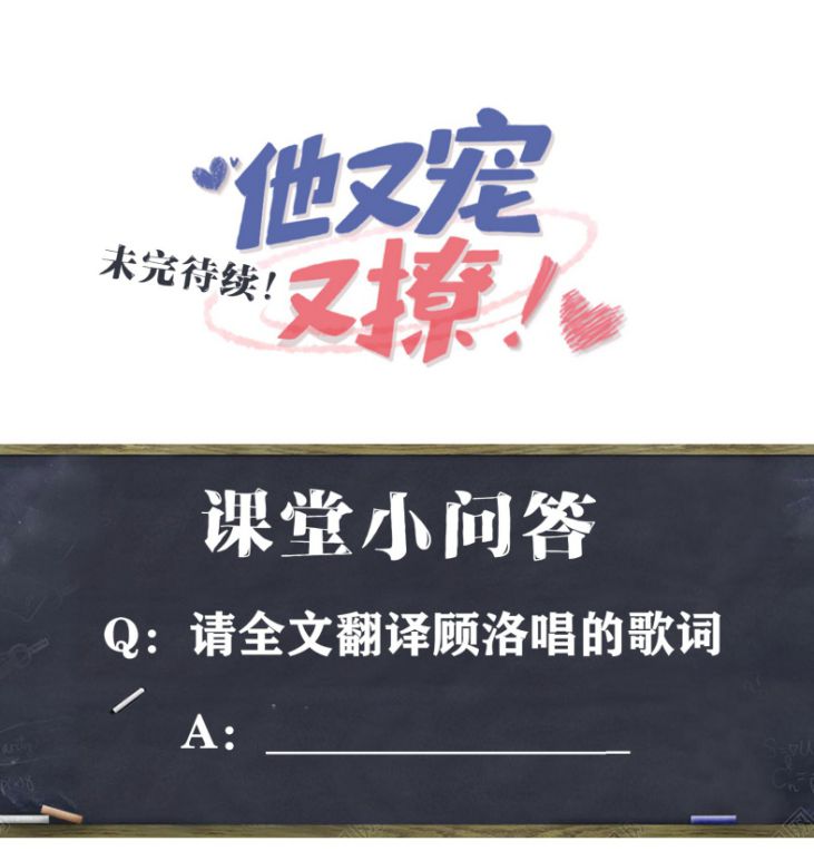 Giáo Bá Là Một Tên Yêu Tinh Chapter 20 - Next Chapter 21