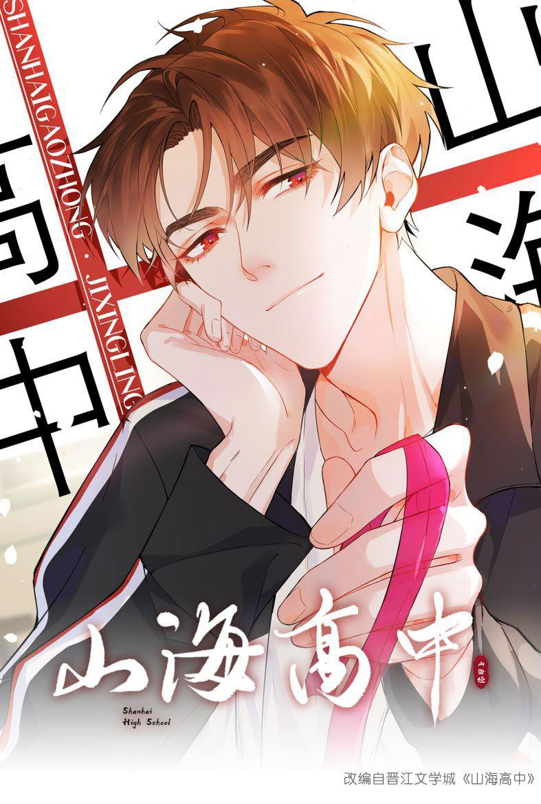 Sơn Hải Cao Trung Chapter 8 - Next Chapter 9