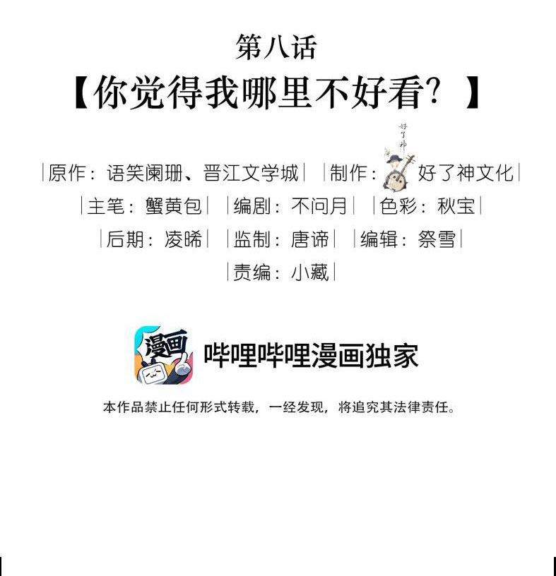 Sơn Hải Cao Trung Chapter 8 - Next Chapter 9