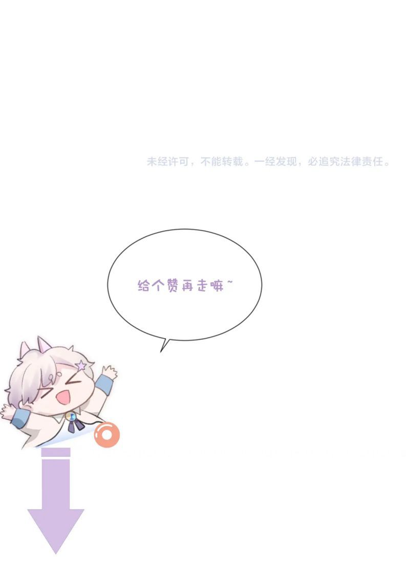 Đơn Xin Ly Hôn Chapter 47 - Next Chapter 48