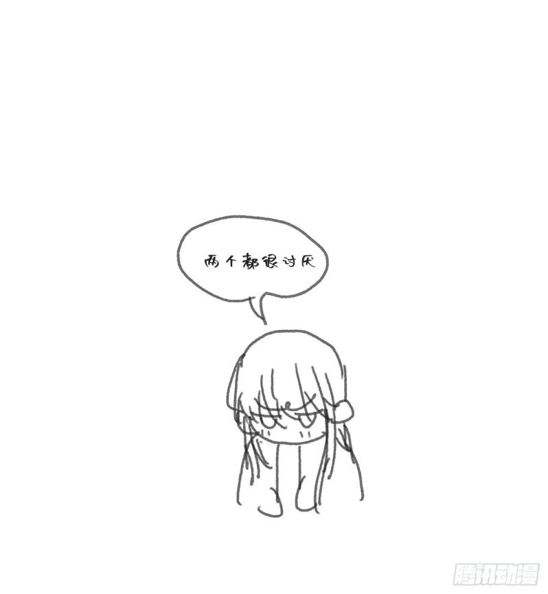 Thỉnh Cùng Ta Đồng Miên Chap 74 - Trang 3