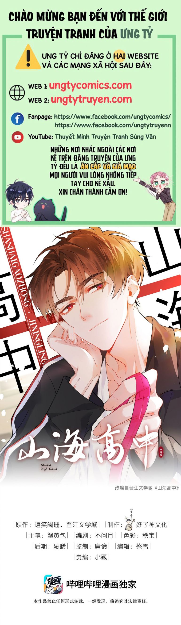 Sơn Hải Cao Trung Chapter 14 - Next Chapter 15