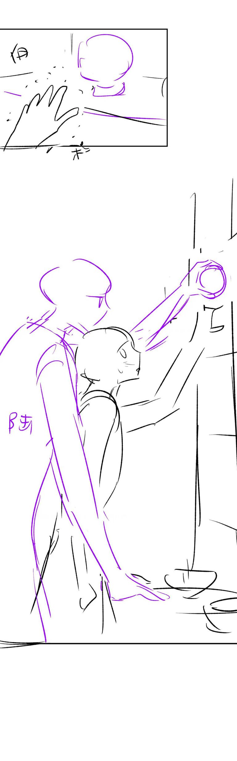 Đơn Xin Ly Hôn Chapter 51 - Trang 3