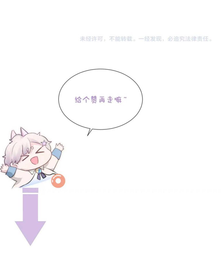 Đơn Xin Ly Hôn Chapter 51 - Trang 3