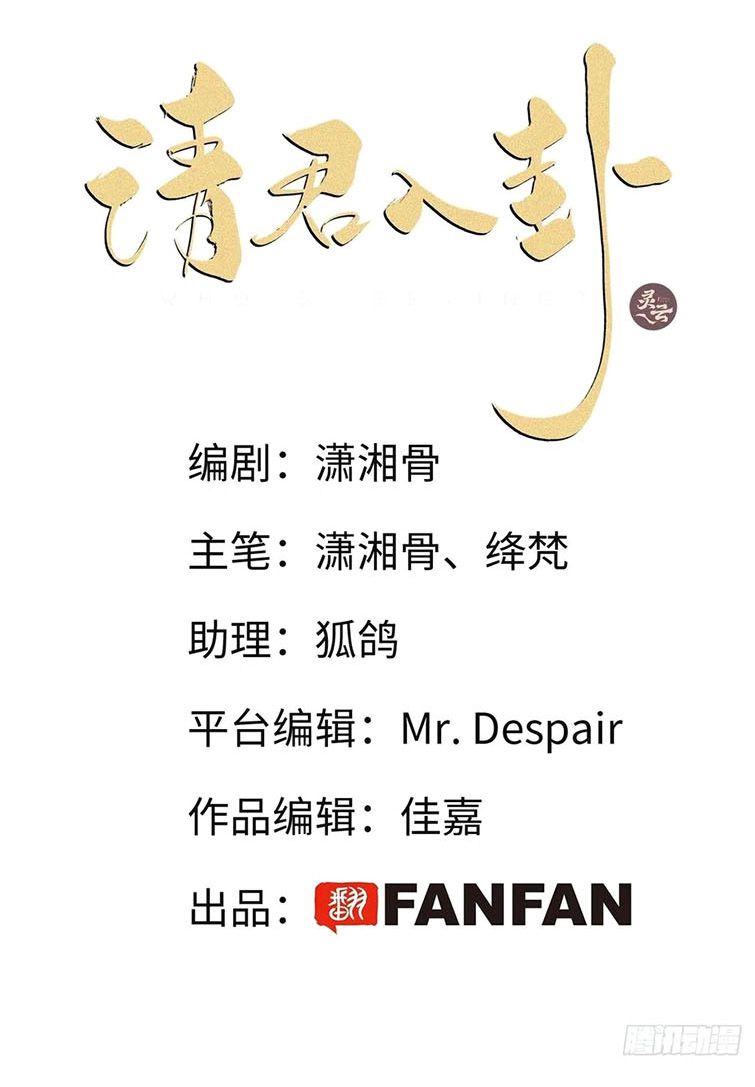 Thỉnh Quân Nhập Quái Chapter 39 - Trang 4
