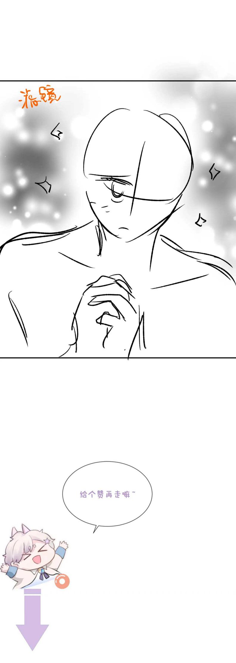 Đơn Xin Ly Hôn Chapter 54 - Trang 3