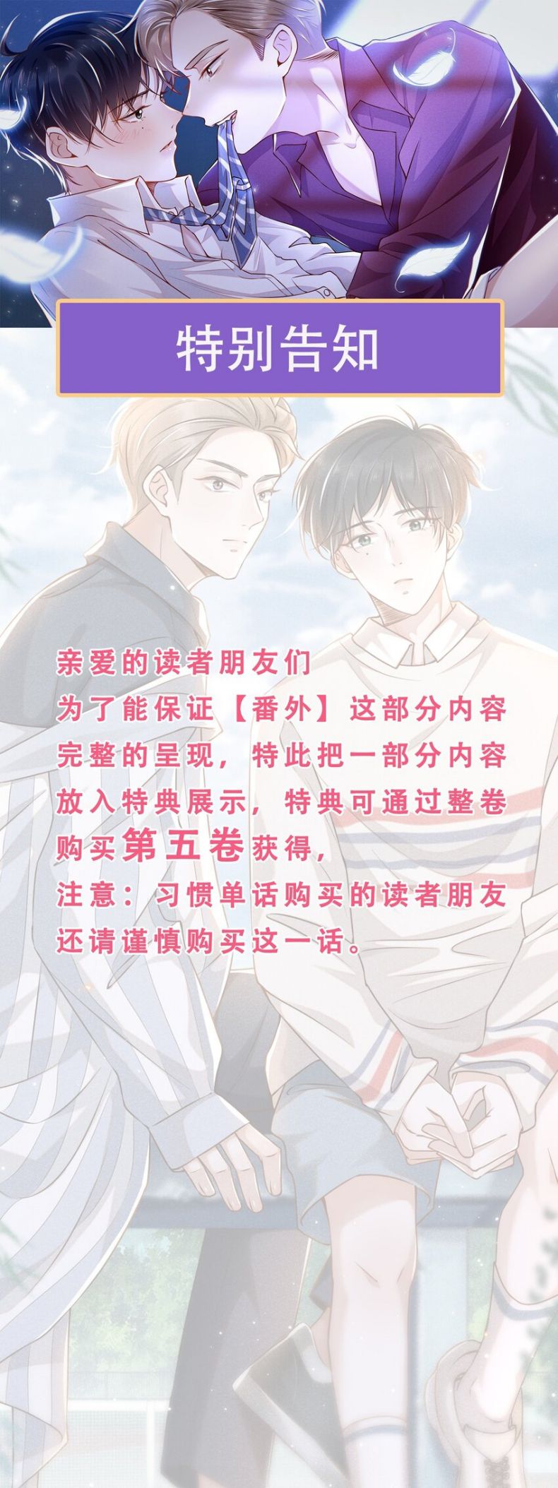 Lai Sinh Bất Kiến Chapter 56 - Next Chapter 56.5