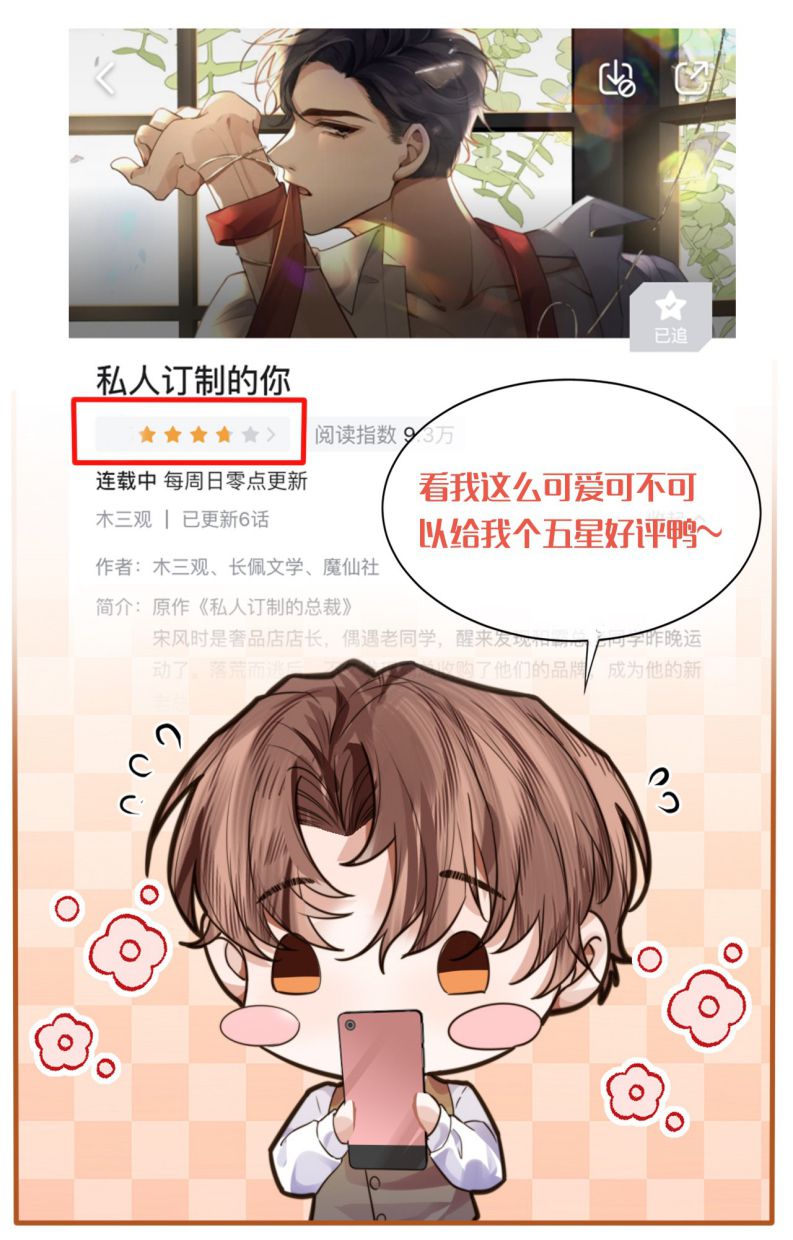 Tổng Tài Định Chế Tư Nhân Chapter 13 - Trang 4