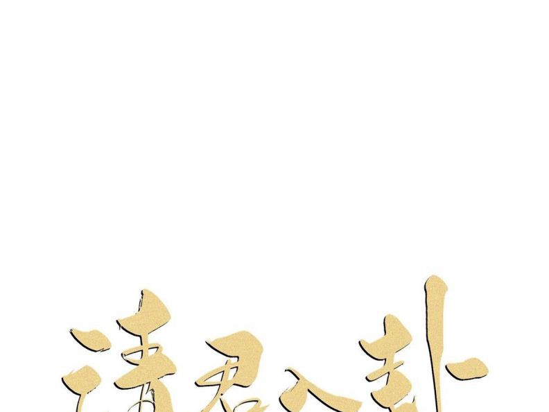 Thỉnh Quân Nhập Quái Chapter 40 - Trang 4