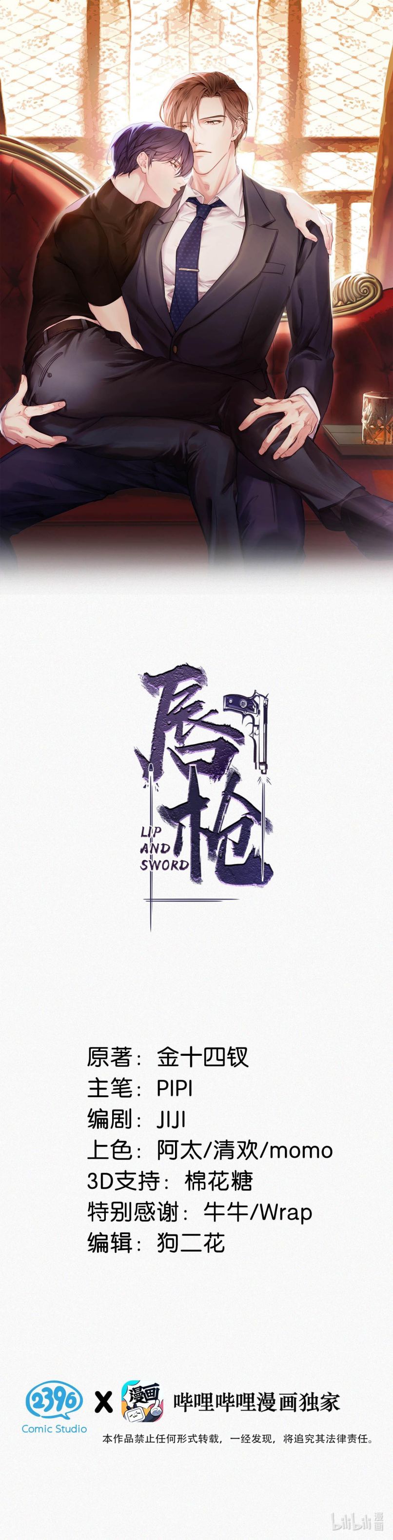 Môi Súng Chapter 53 - Trang 4