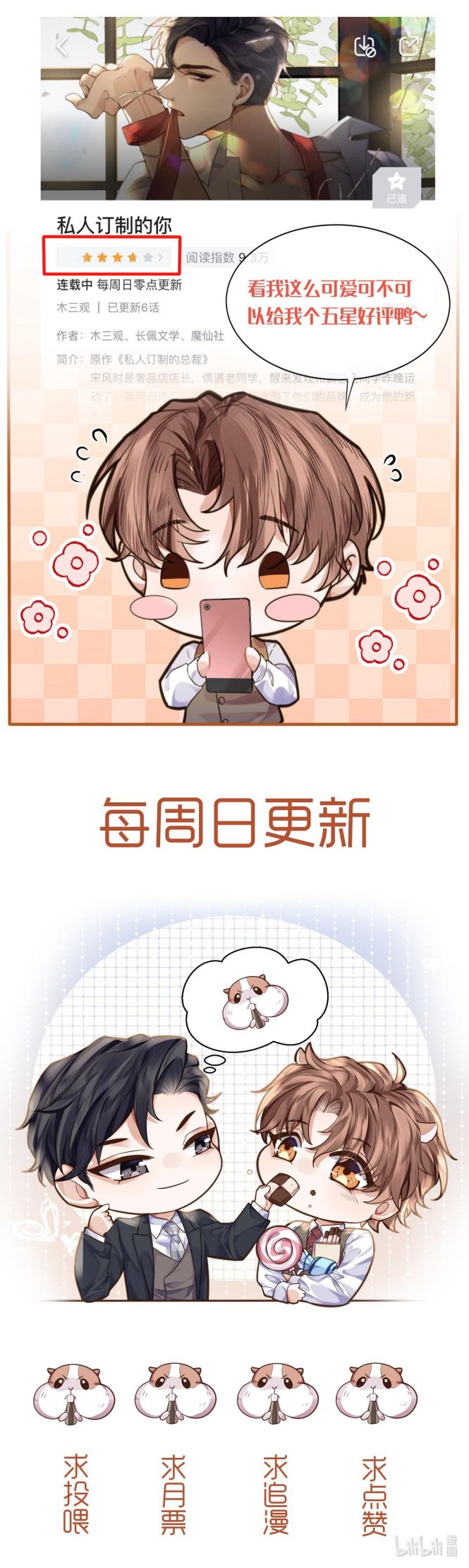 Tổng Tài Định Chế Tư Nhân Chapter 15 - Next Chapter 16
