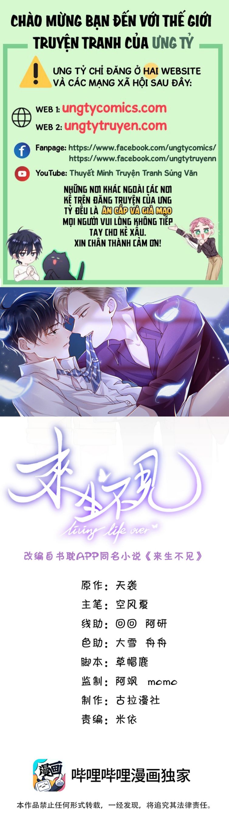 Lai Sinh Bất Kiến Chapter 60 - Next Chapter 61