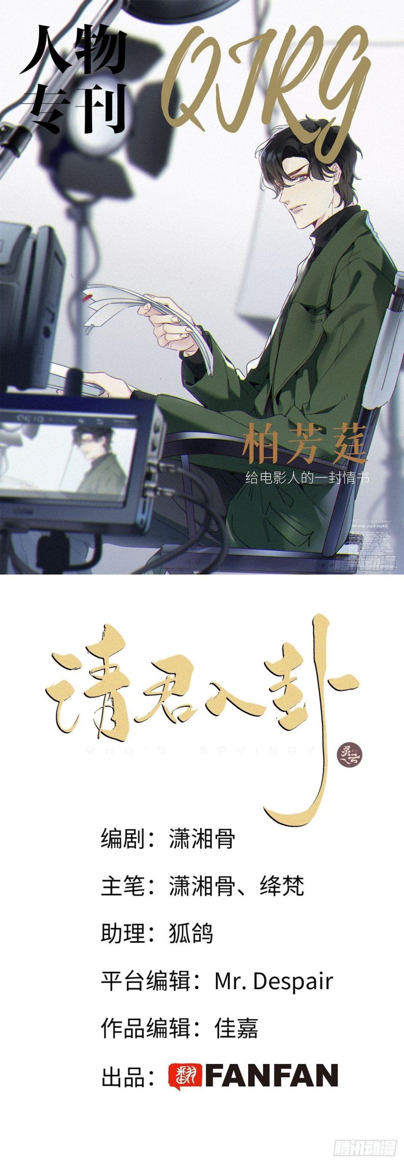 Thỉnh Quân Nhập Quái Chapter 41 - Trang 4