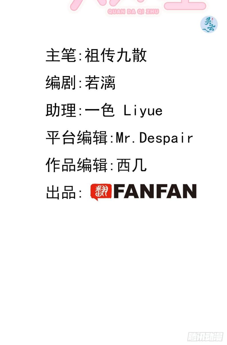 Chó Lớn Bắt Nạt Chủ Chapter 7 - Next Chapter 8