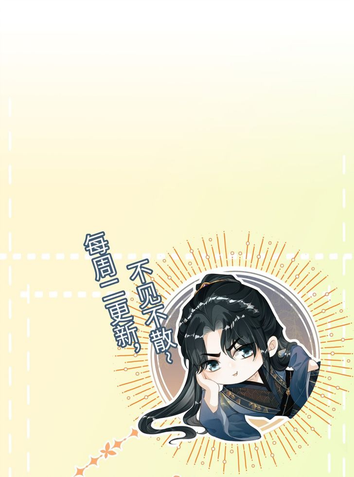 Đan Tiêu Vạn Dặm Chapter 3 - Trang 4