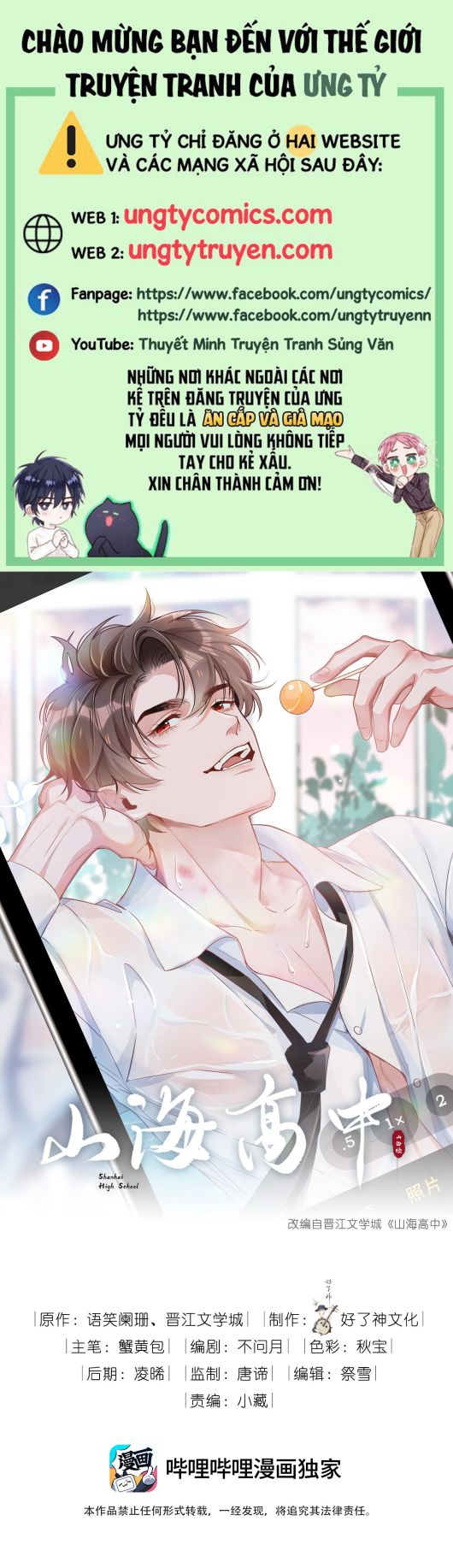 Sơn Hải Cao Trung Chapter 25 - Next Chapter 26