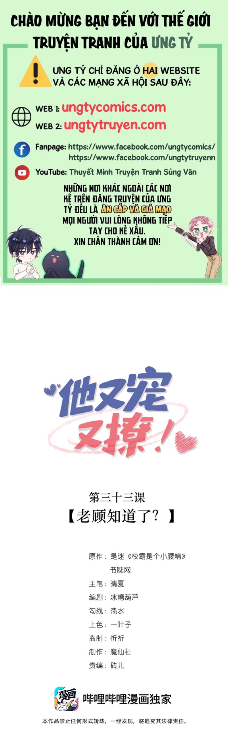 Giáo Bá Là Một Tên Yêu Tinh Chapter 32 - Next Chapter 33