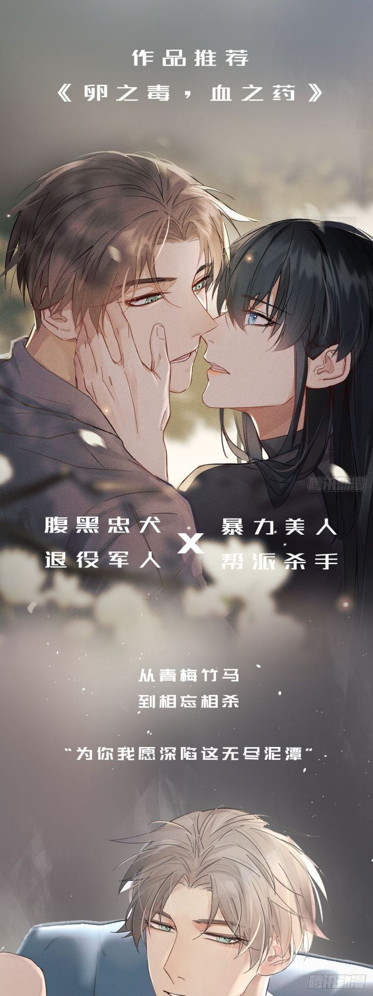 Chó Lớn Bắt Nạt Chủ Chapter 10 - Trang 3