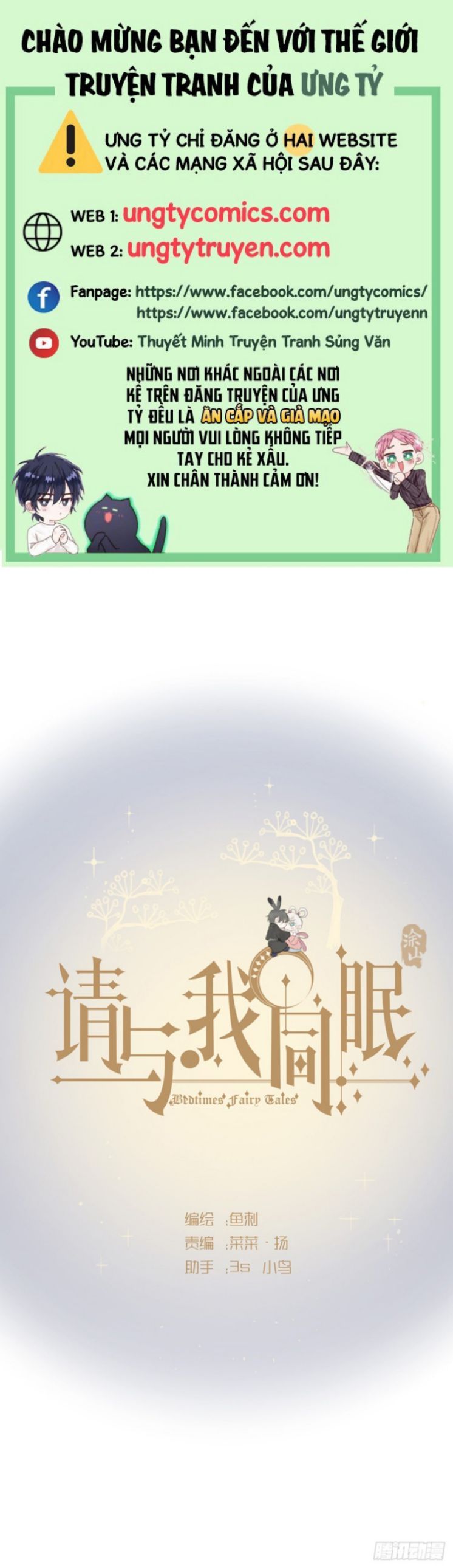 Thỉnh Cùng Ta Đồng Miên Chap 89 - Next Chap 90