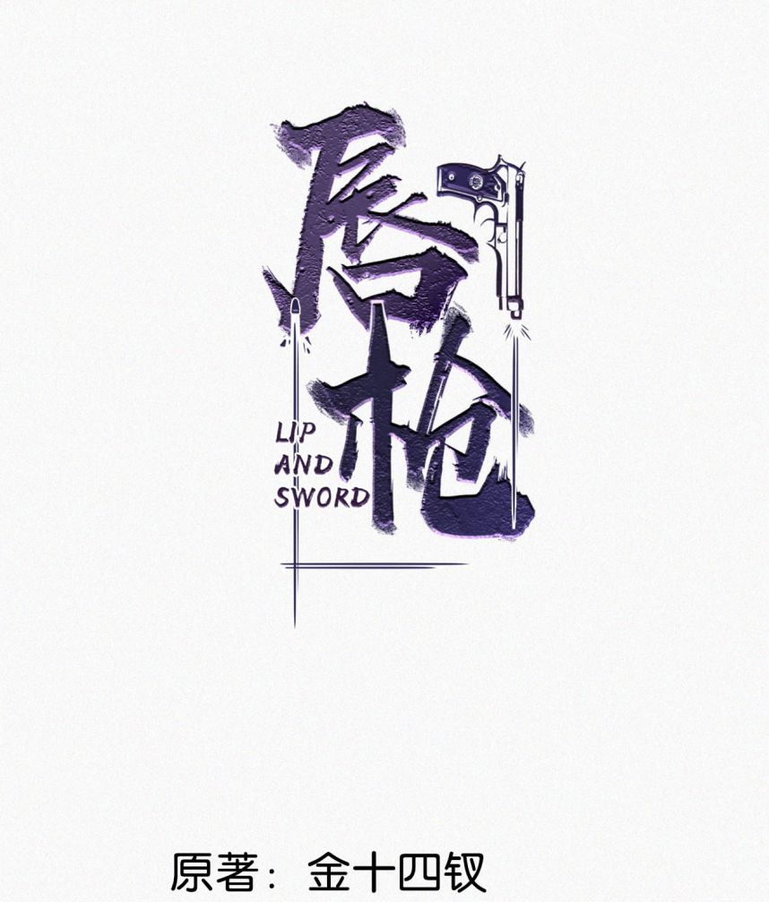 Môi Súng Chapter 59 - Next Chapter 60