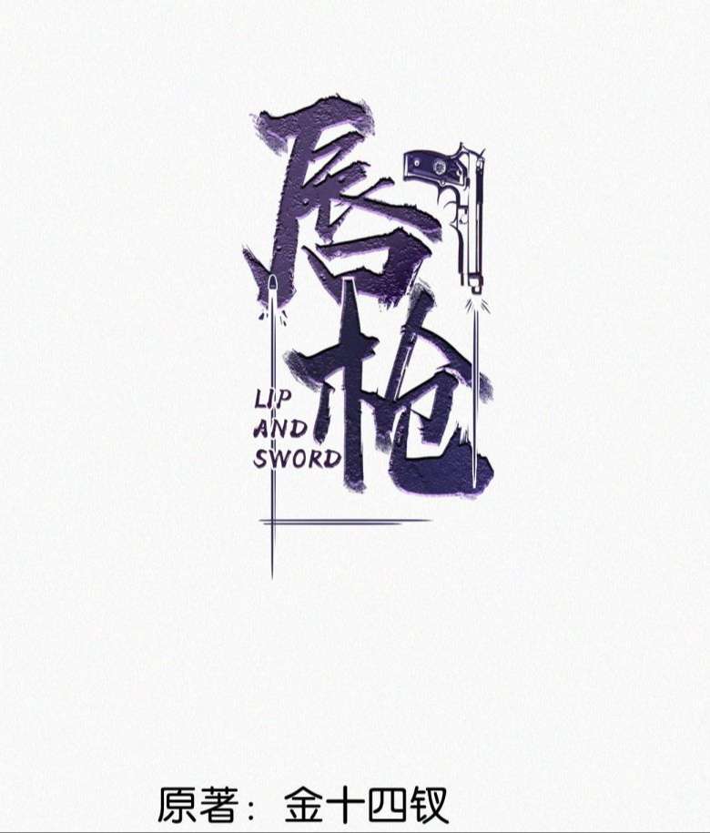 Môi Súng Chapter 61 - Trang 4
