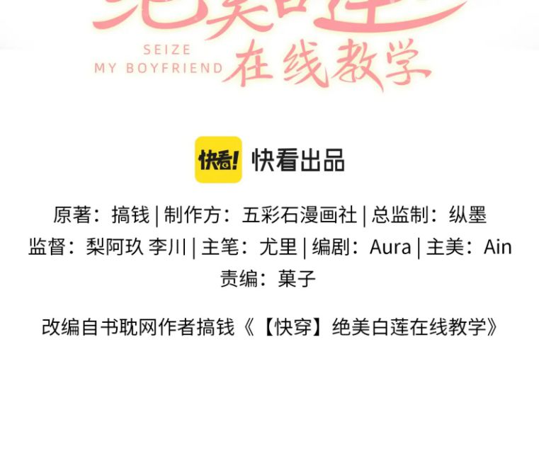 Tuyệt Mỹ Bạch Liên Hoa Online Dạy Học Chapter 128 - Next Chapter 129