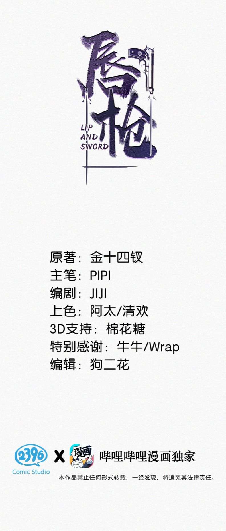 Môi Súng Chapter 62 - Trang 4